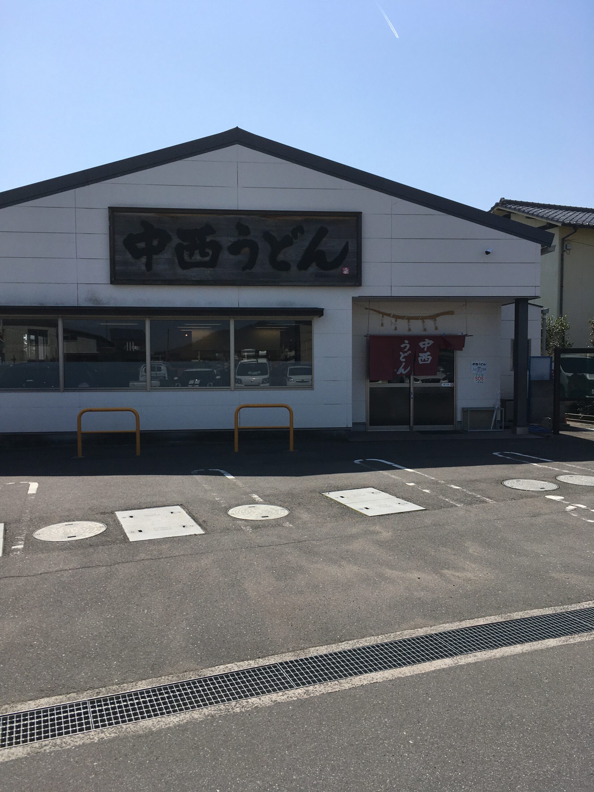 讃岐うどん訪店記 高松市 中西うどん 言わずと知れた名店の極太麺 はるブログ 讃岐うどん訪店記 高松市 中西うどん 言わずと知れた名店の極太麺 はるブログ