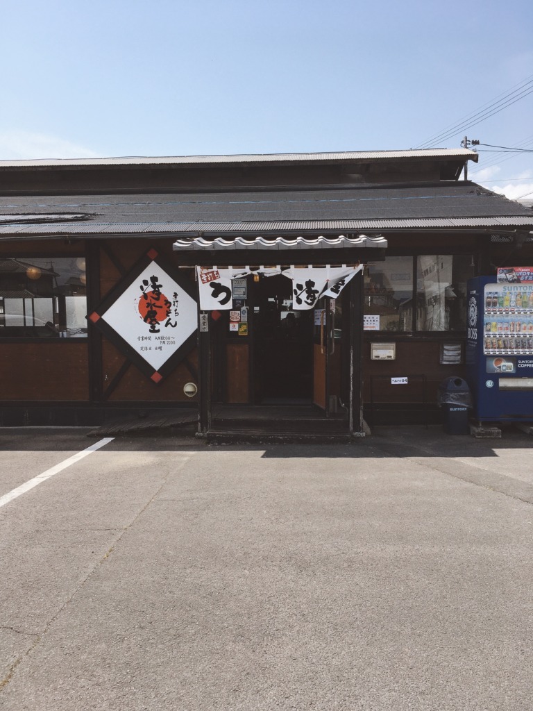高松市郊外 手打ちうどん 清水屋 麺 ダシ 揚げ物と総合力の高いお店 食後は間違いなく満足できます はるブログ