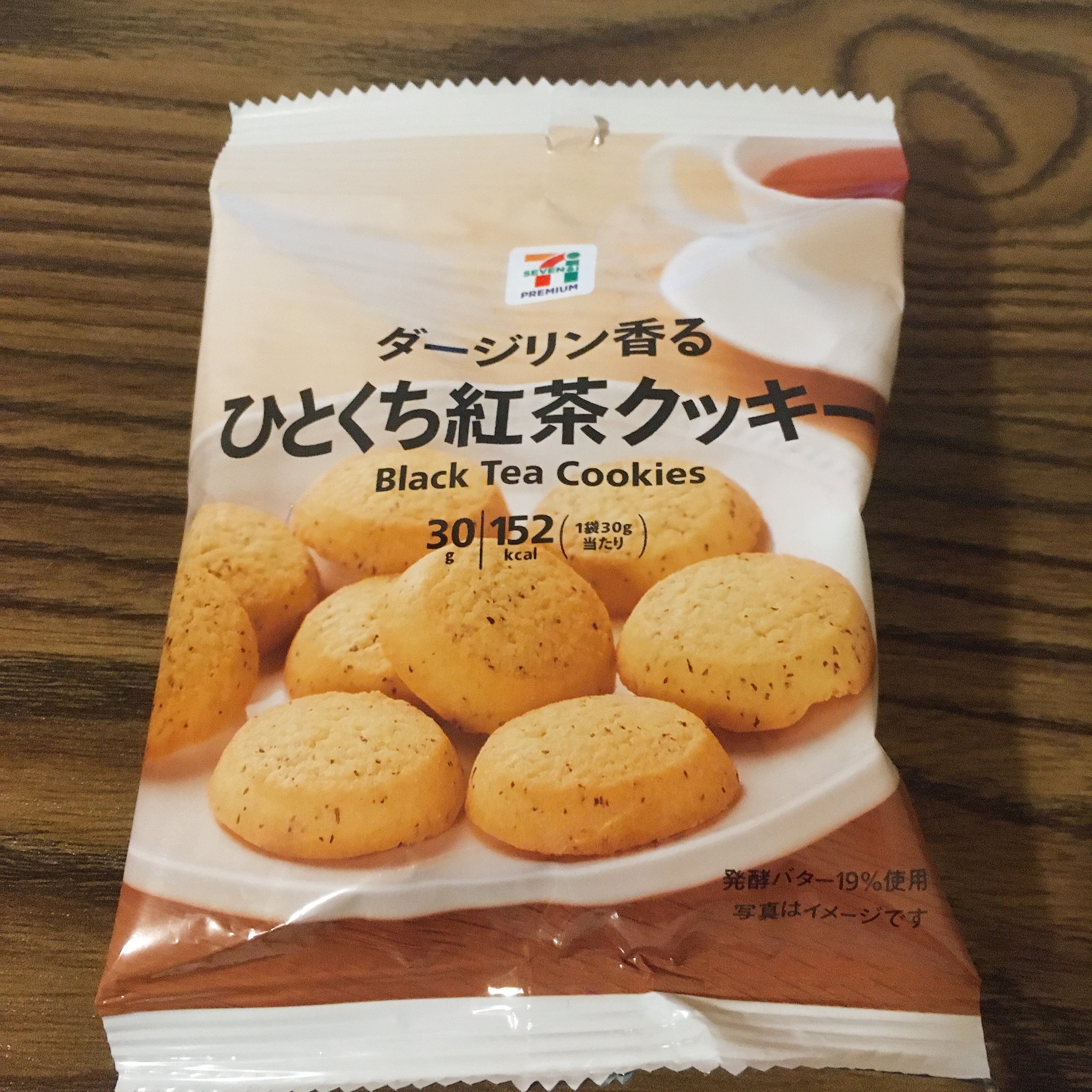 セブンイレブンの ダージリン香るひとくち紅茶クッキー を食べてみた はるブログ