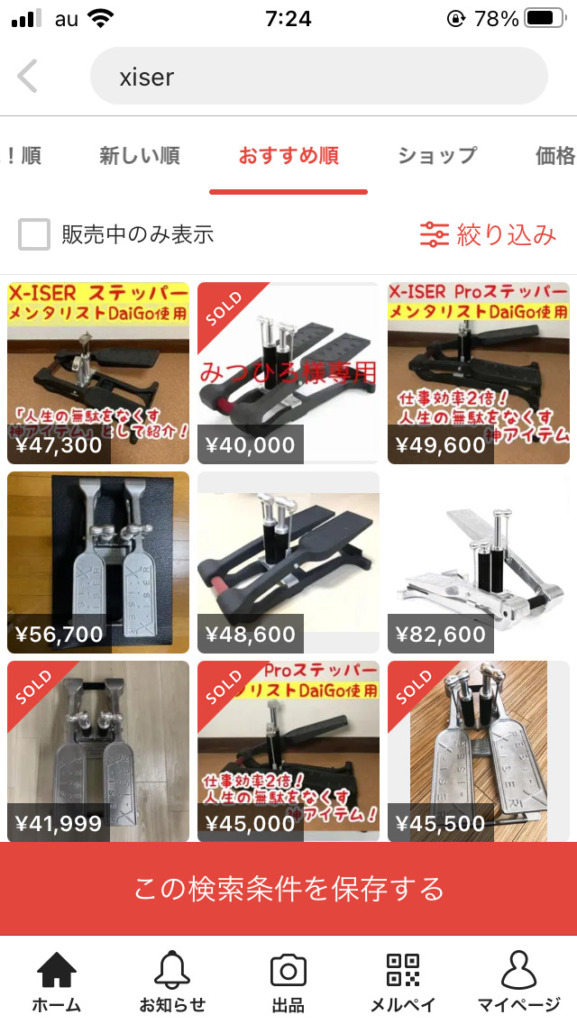 売上特価 【翌日発送】エクサー社 ステッパー プロトレーナーモデル